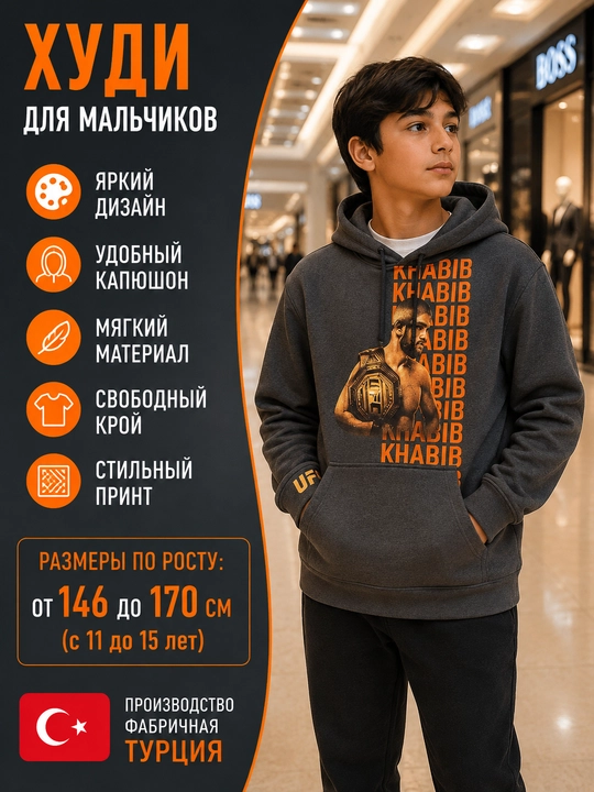 Худи с начёсом для мальчиков, утепленное с капюшоном, 3 расцветки