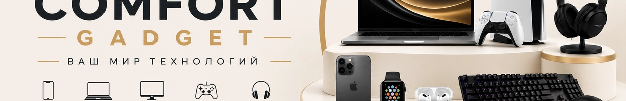 Comfort Gadget