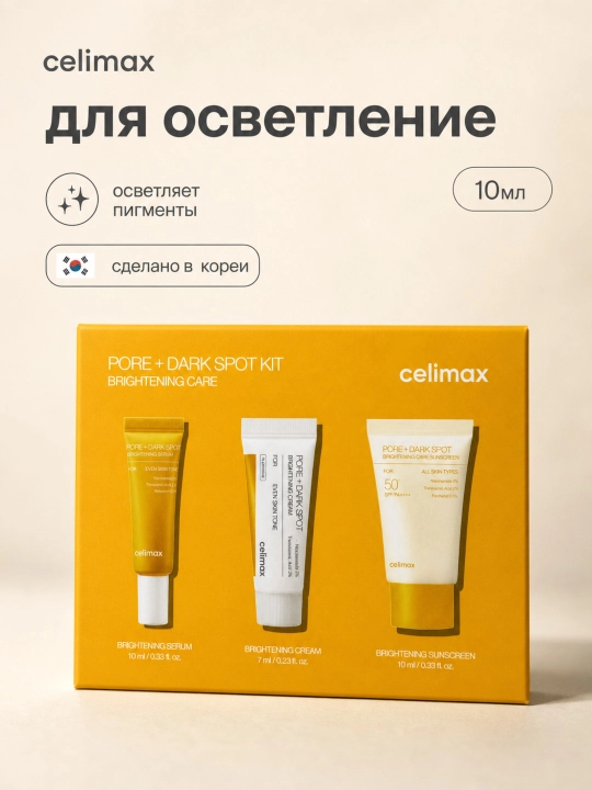 Набор от Celimax - 