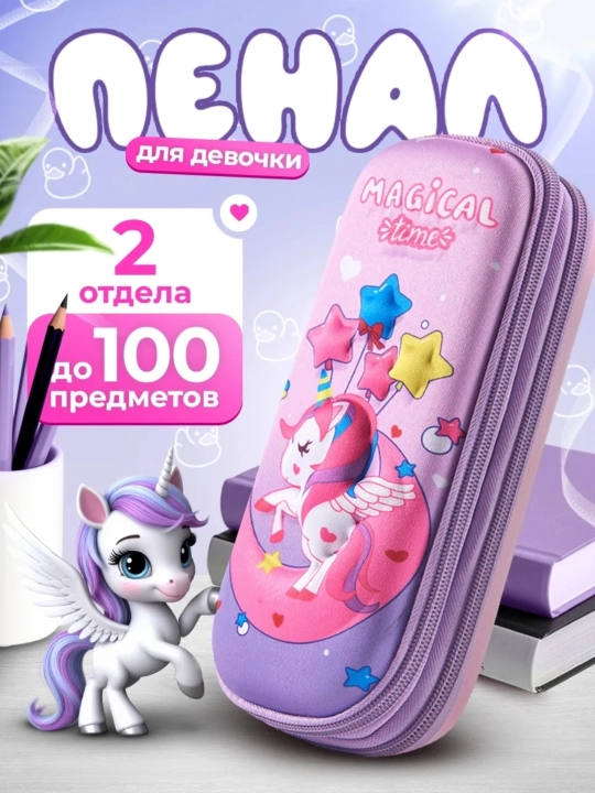 3D Unicorn maktab penali – Qattiq korpusli, EVA material, katta sig'imli - 