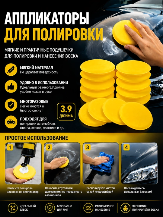 Аппликаторы для полировки и нанесения воска 3.9 дюйма, мягкие поролоновые губки для авто