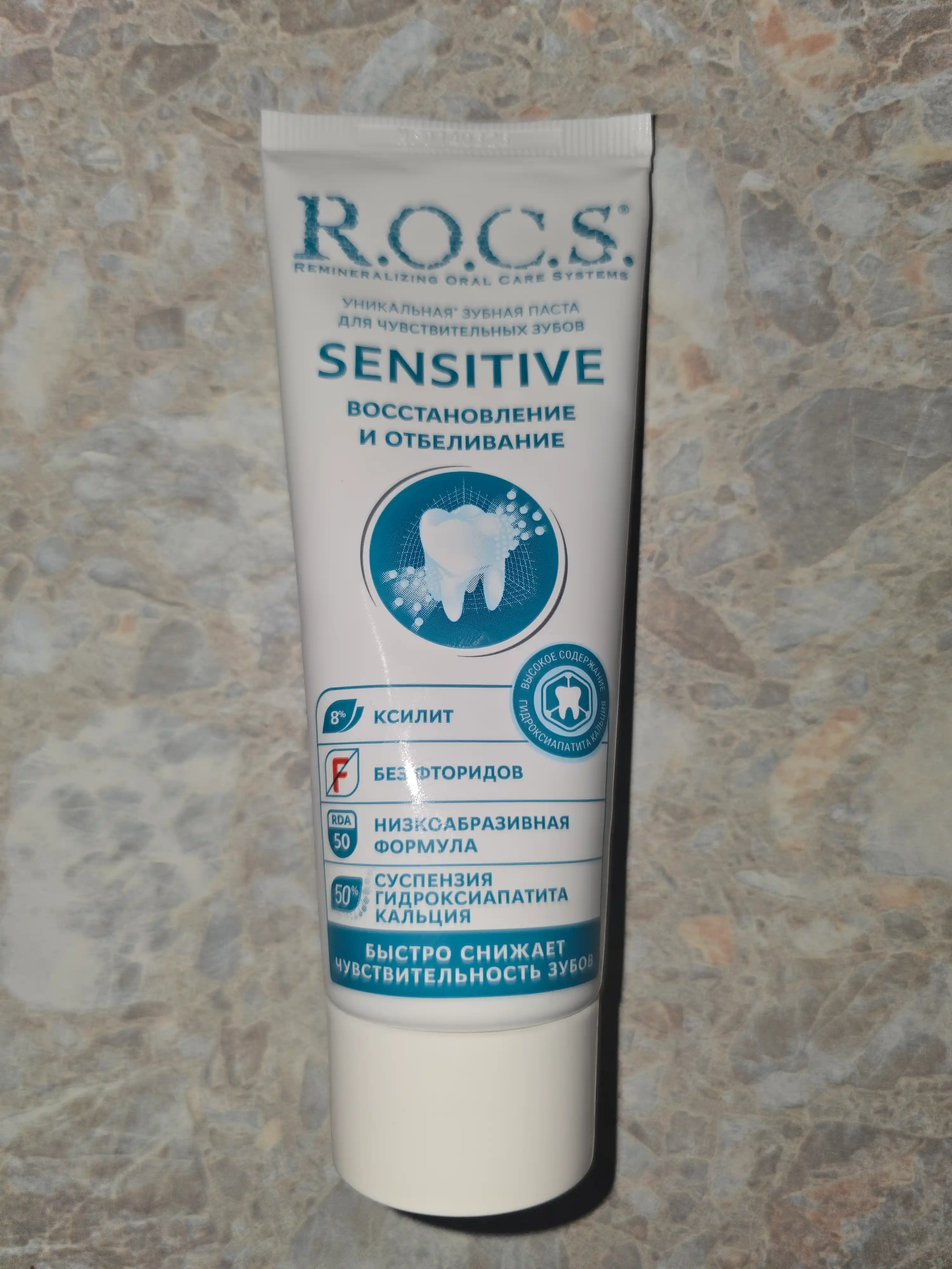 Зубная паста R.O.C.S. Sensitive Repair & Whitening, 94 г