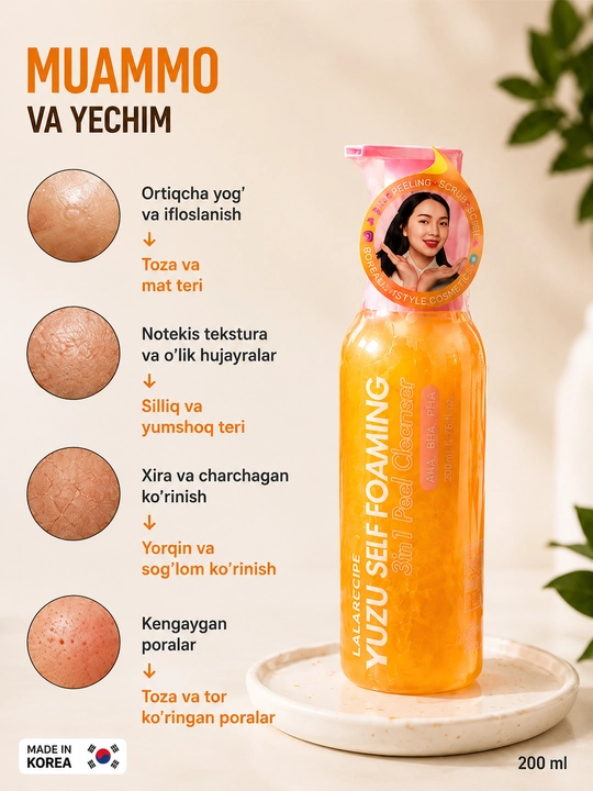 Пенка, Очищающее средство для лица, пилинг, сияние, пенка