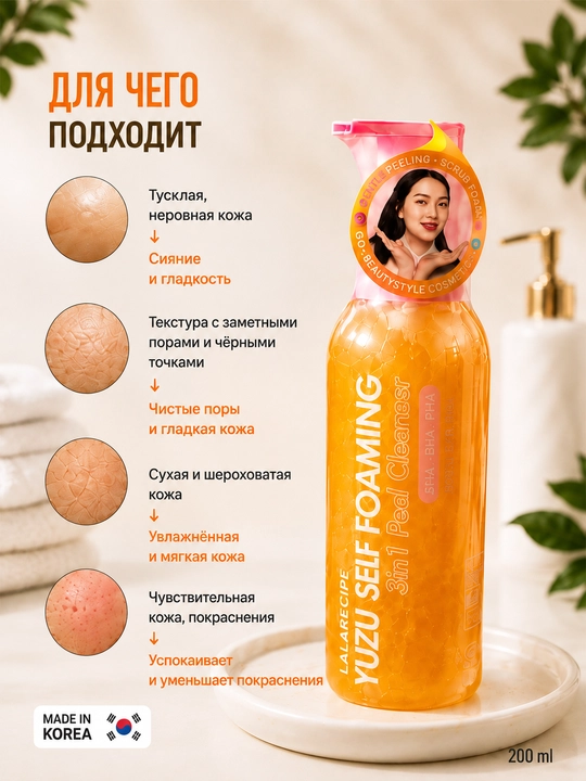 Пенка, Очищающее средство для лица, пилинг, сияние, пенка