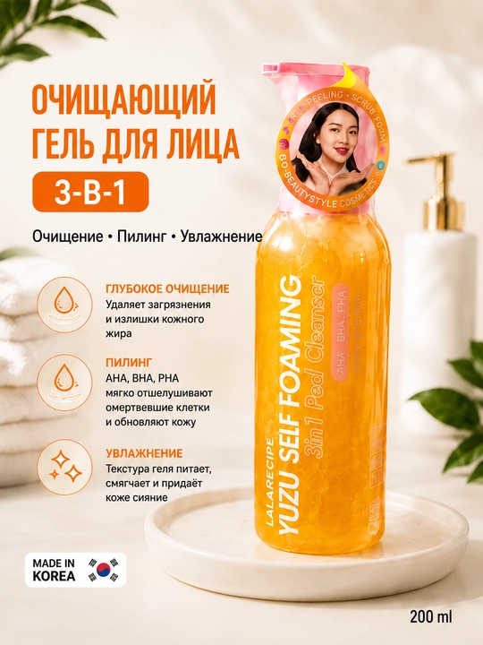 Пенка, Очищающее средство для лица, пилинг, сияние, пенка
