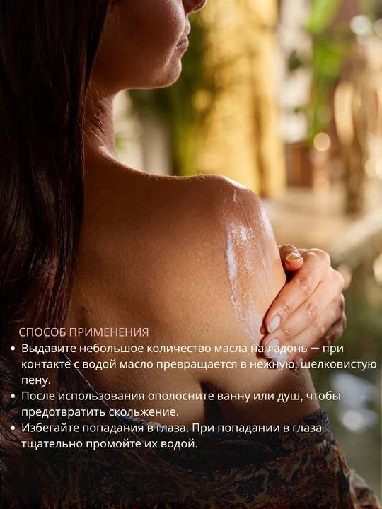 Rituals-Oziqlantiruvchi dush yog'i, quruq teri uchun, 200 ml