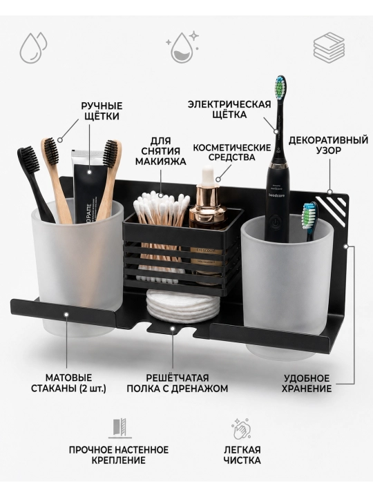 Держатель для зубных щеток, органайзер для ванной комнаты, аксессуар с 2 матовыми стаканам