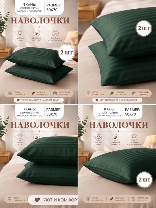 Комплект наволочек, наволочка, 50 x 70 см, 100% хлопок, 2 предмета