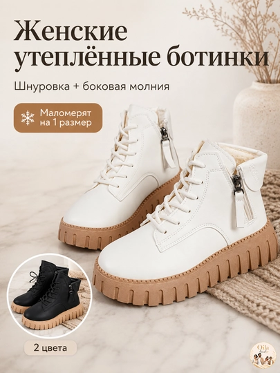 Ботинки женские зимние утеплённые со шнуровкой и молнией на высокой подошве, 36–40 - 