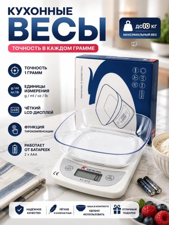 Oshxona uchun elektron tarozi idish bilan  10 kg gacha, 1 g aniqlikdagi tarozi - 