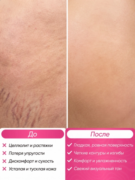 Горячее обертывани PAP-AYA, антицеллюлитный крем для тела,  для похудения 400 мл