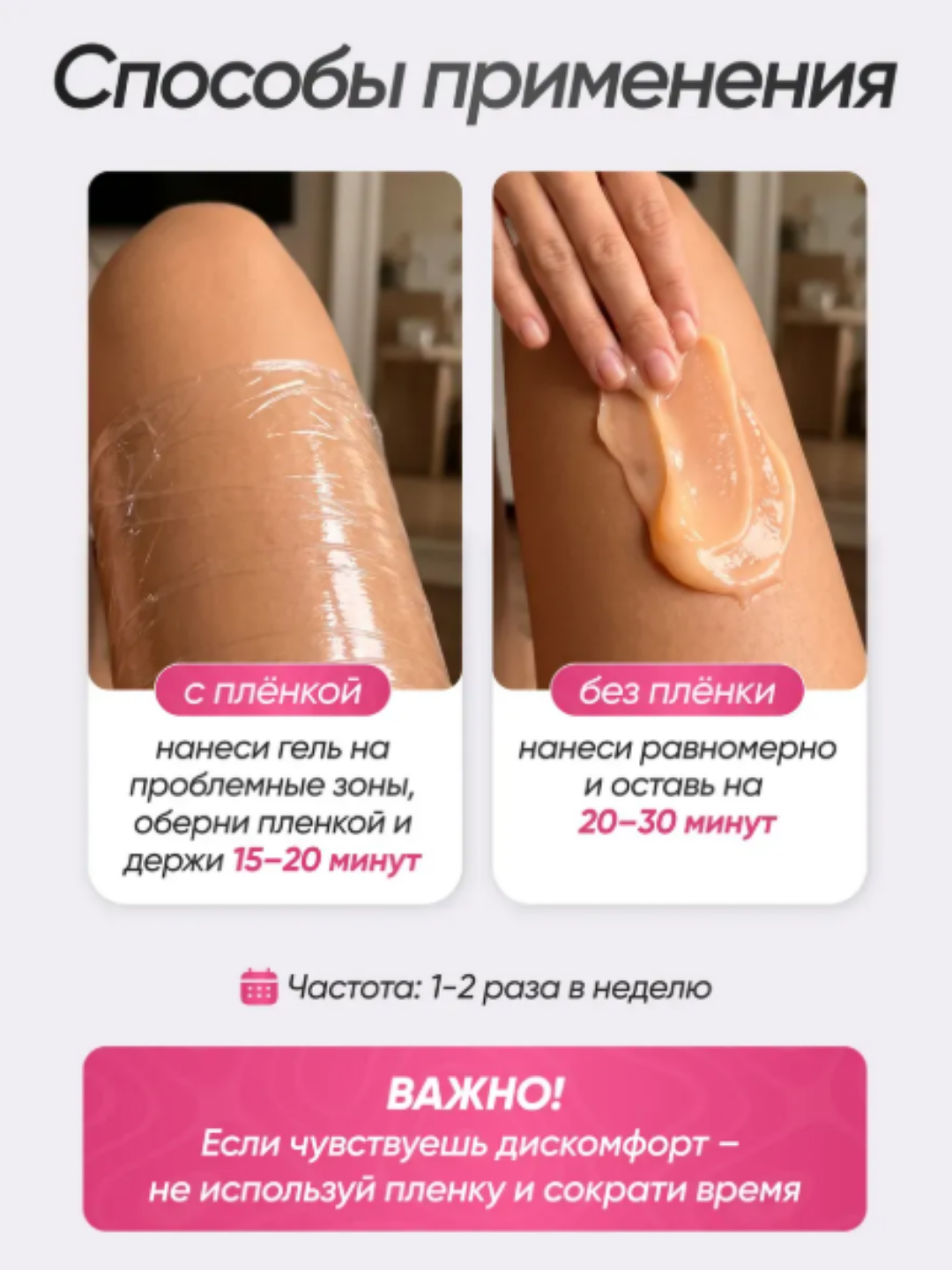 Горячее обертывани PAP-AYA, антицеллюлитный крем для тела,  для похудения 400 мл