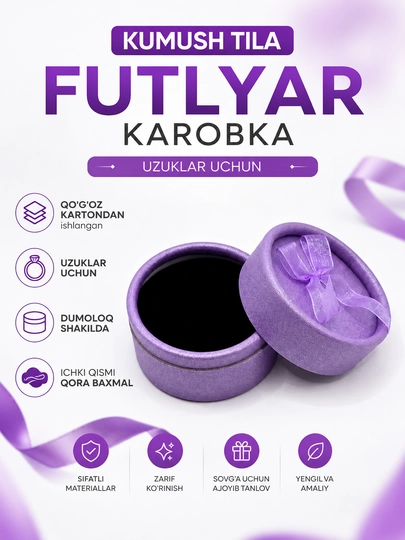 Специальная коробочка для колец - 