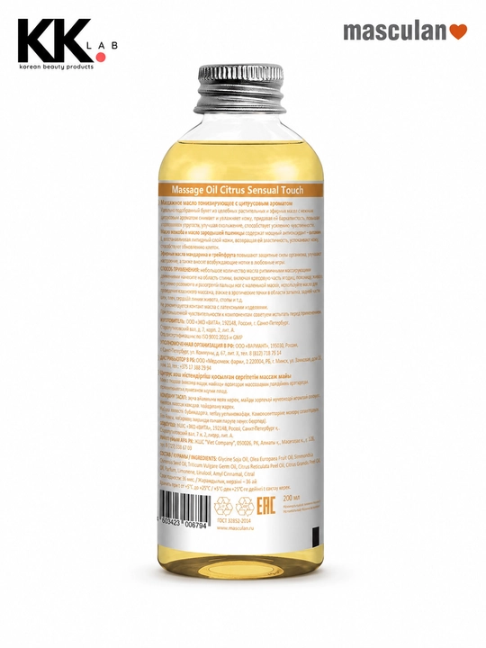 Masculan massaj moyi, 200ml