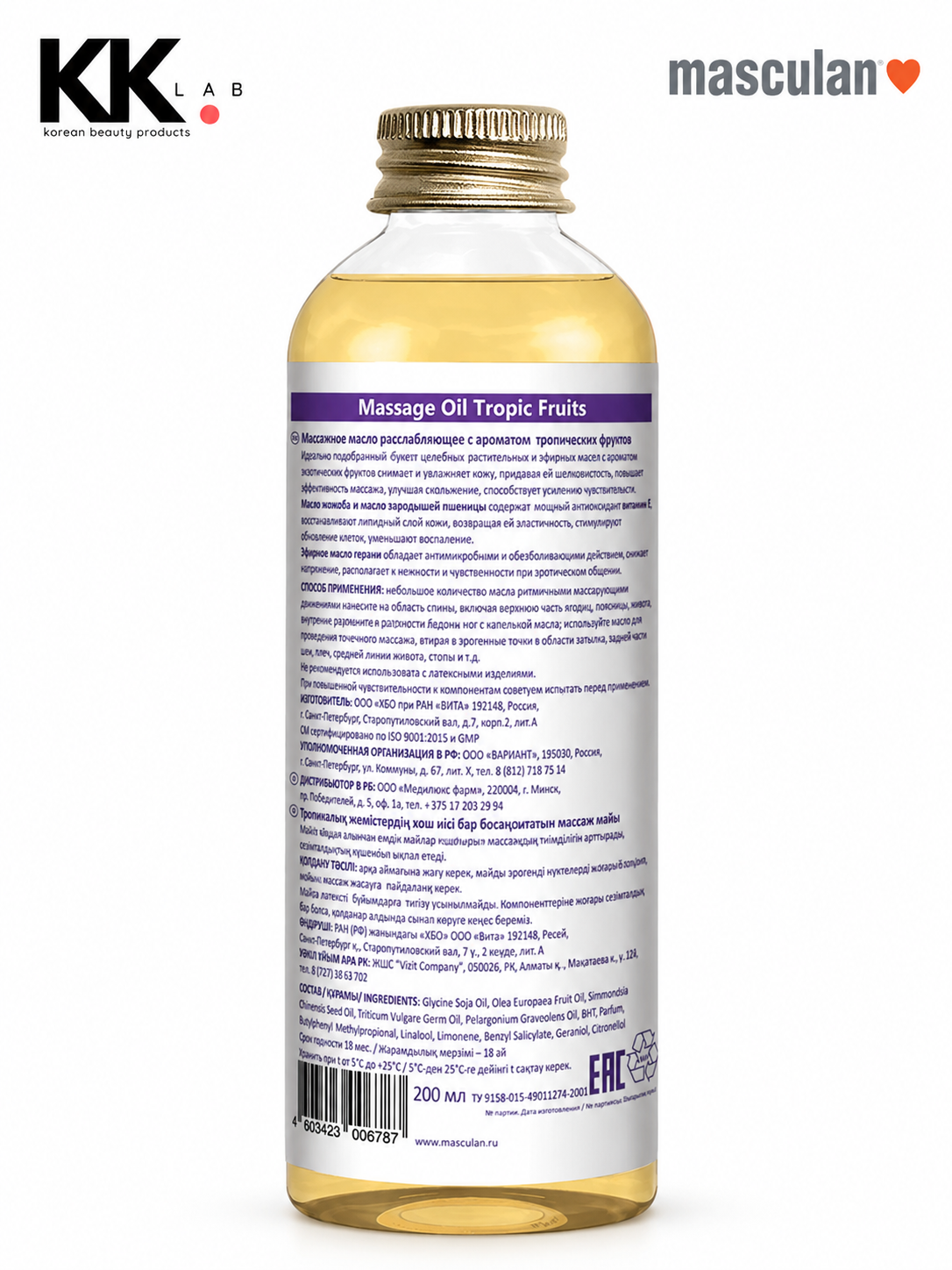 Masculan massaj moyi, 200ml