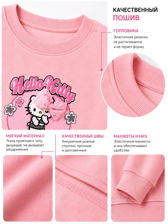 Розовый свитшот Hello Kitty для девочек, детский джемпер, кофта с длинным рукавом