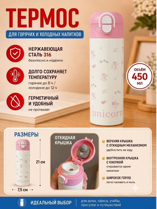 Детский термос поильник, с двумя крышками для питья, 500 мл - 