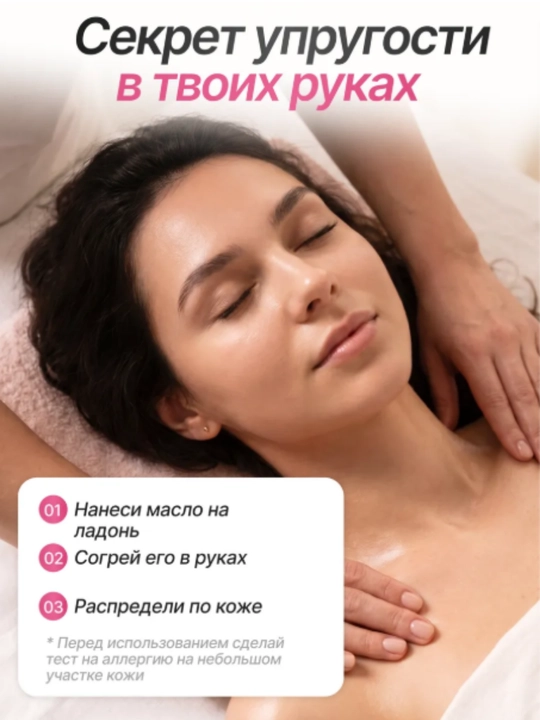 Массажное масло для тела AYA, антицеллюлитное масло от растяжек, масло для массажа, 500 мл