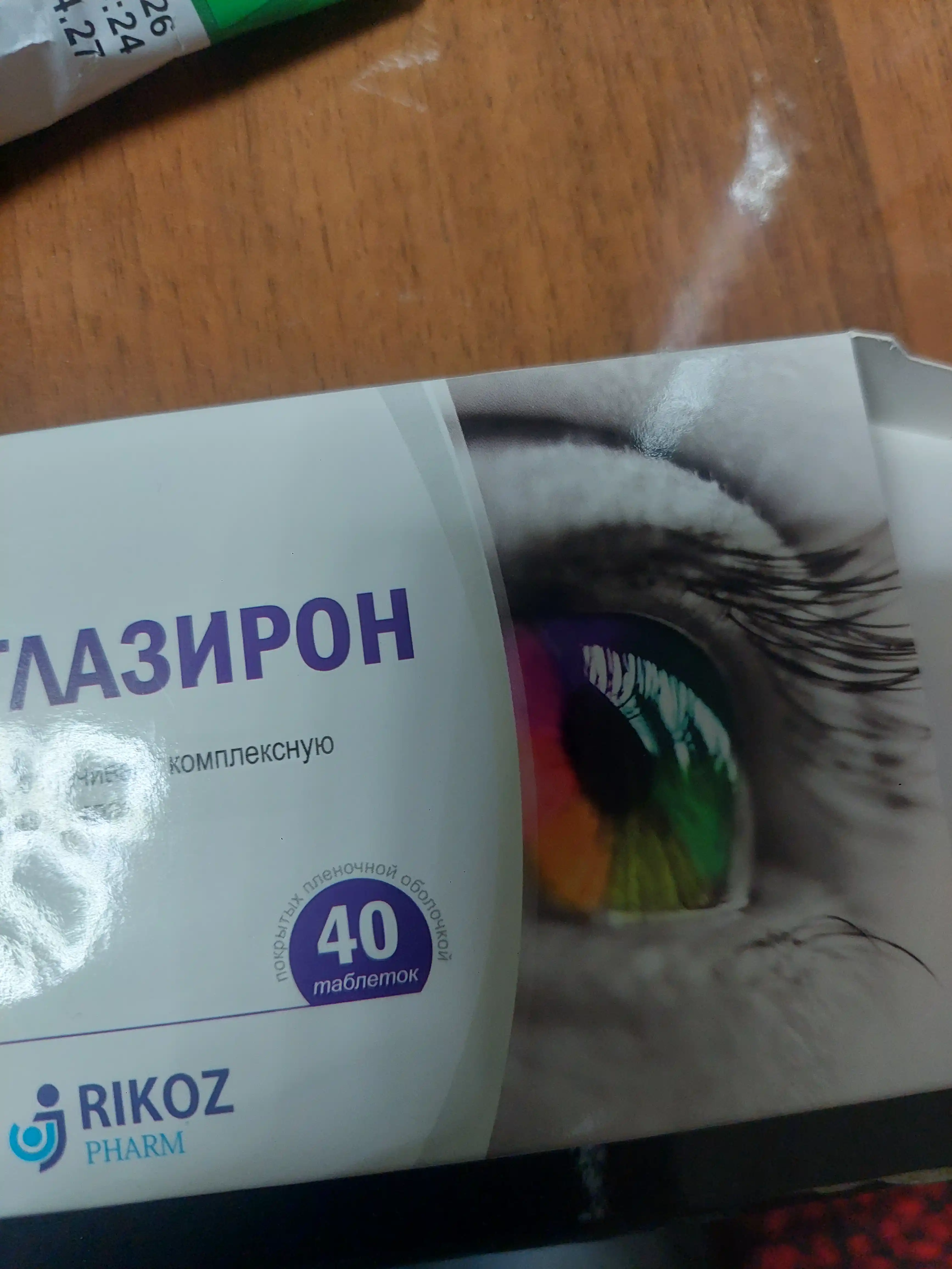 Витамины для глаз, Глазирон, Лютеин + Черника, 40 таблеток