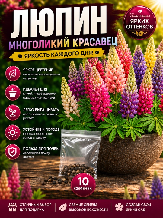 Шток роз Дельфиниум, Люпин, Космея, Вербена, Георгины, Гвоздика, Партулак, Мирабилис, Бархатцыф - 