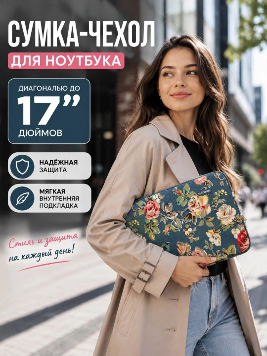 Сумка для ноутбука, планшета, 13, 14, 15, 16, 17, чехол для ноутбука, чехол для планшета - 