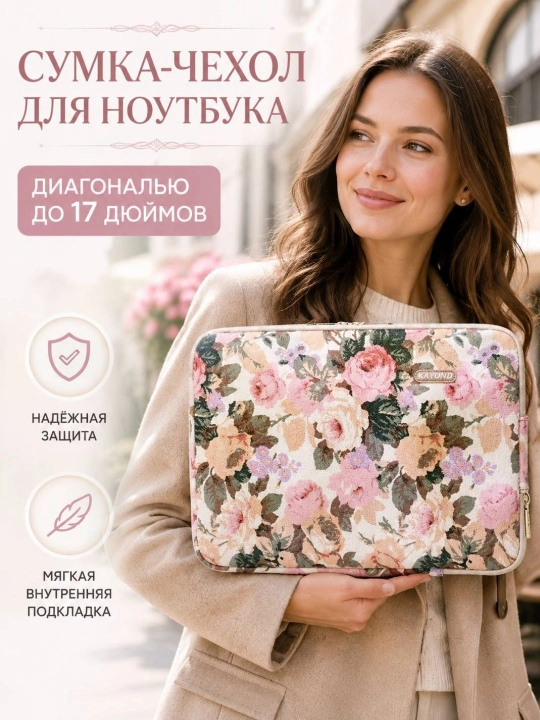 Сумка для ноутбука, планшета, 13, 14, 15, 16, 17, чехол для ноутбука, чехол для планшета - 