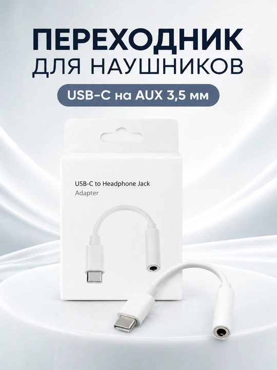 Qora USB Type-C’dan AUX 3.5 mm gacha audio adapter telefonlar uchun o‘tish moslamasi