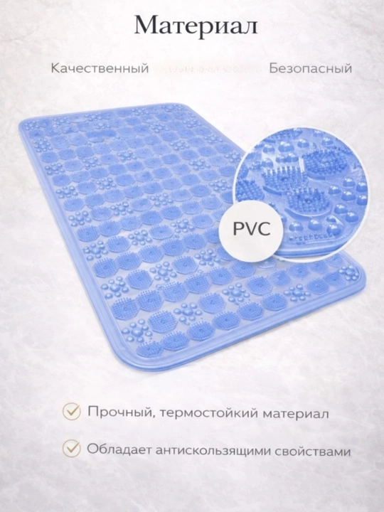Массажный коврик для ванной антискользящий pvc 48х78 см с присосками