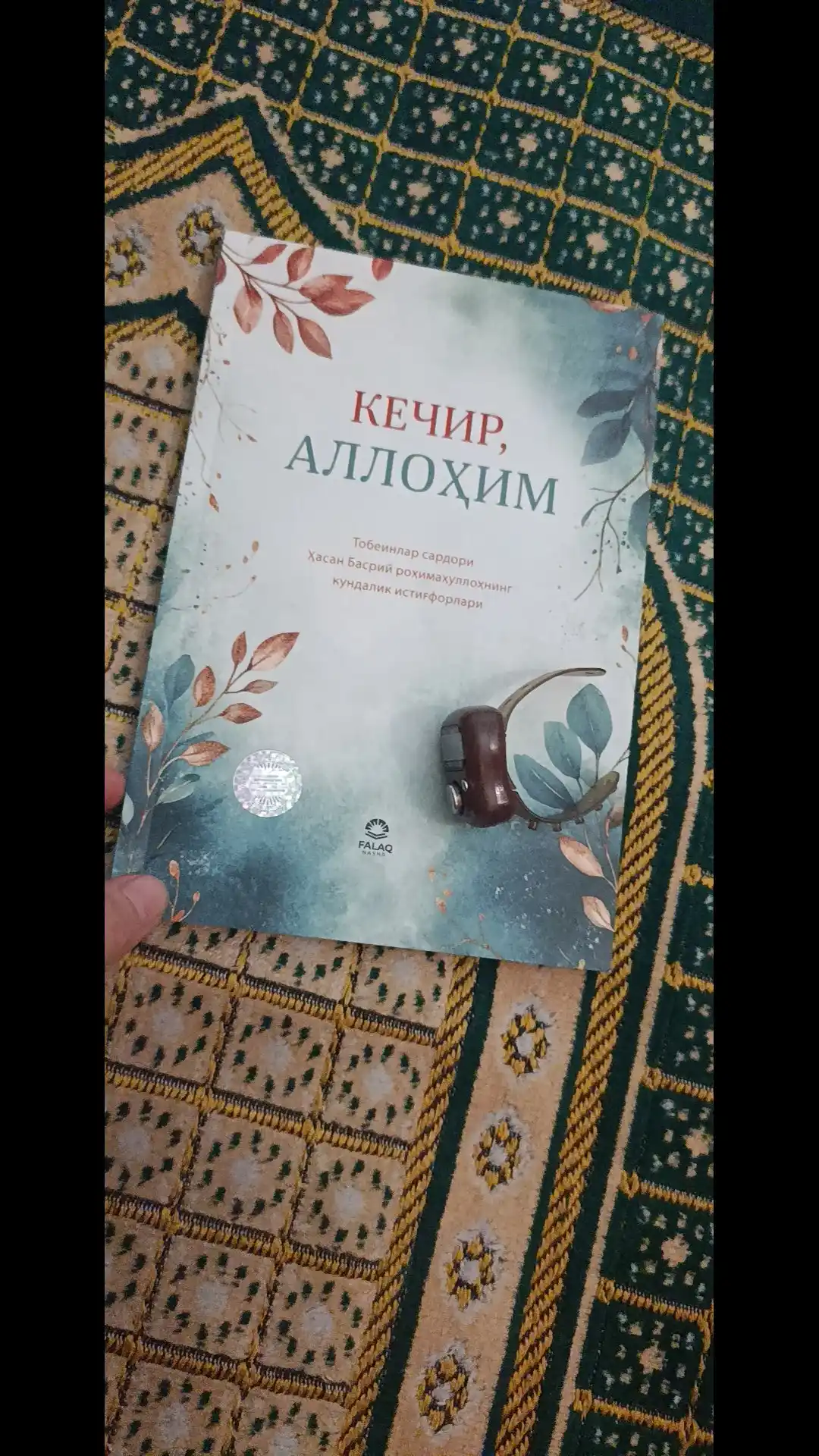 Kechir, Allohim — Hasan Basriy kundalik istig‘forlari