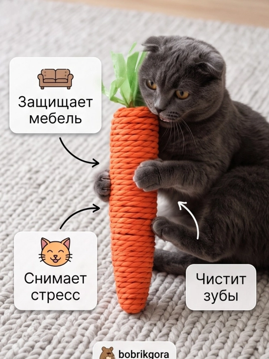 Игрушка когтеточка для кошек и котят Морковка шуршащая с бубенчиком