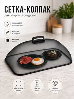 Черный