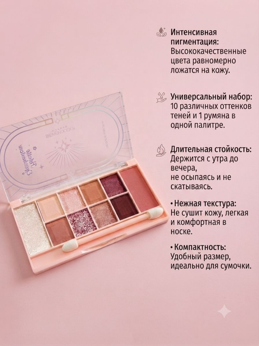 Палетка теней для глаз 10 оттенков матовые и сияющие цвета - 