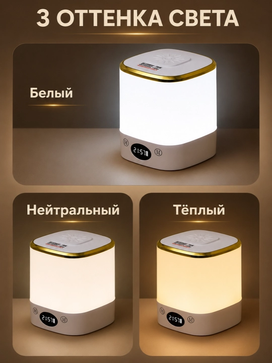 LED tungi chiroq soatli, 3 rangli yorug‘lik, sensorli boshqaruv, Type-C zaryad