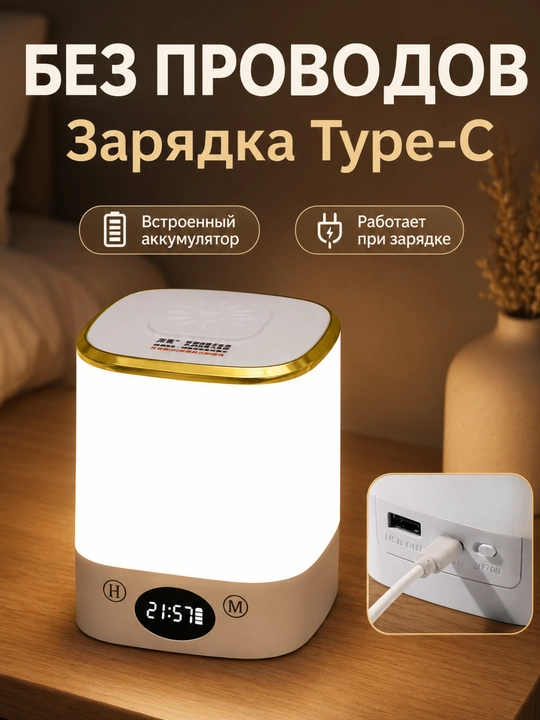 LED tungi chiroq soatli, 3 rangli yorug‘lik, sensorli boshqaruv, Type-C zaryad