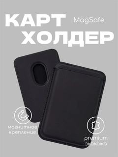 Черный