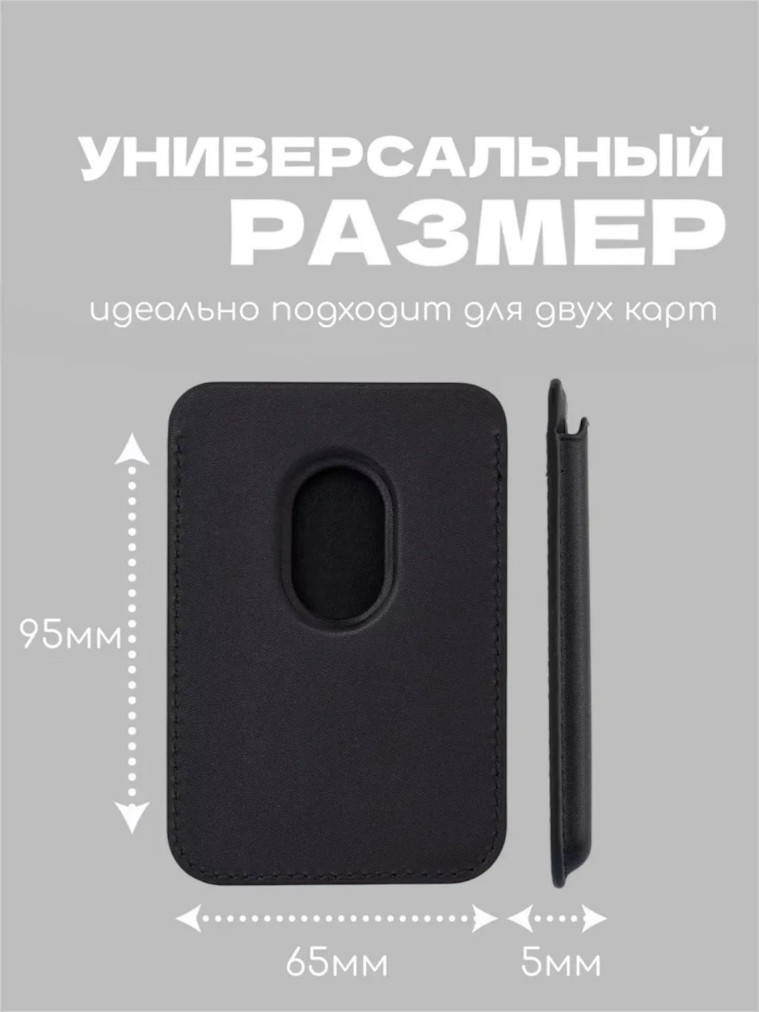 Магнитный кардхолдер для телефона — держатель для банковских карт, MagSafe