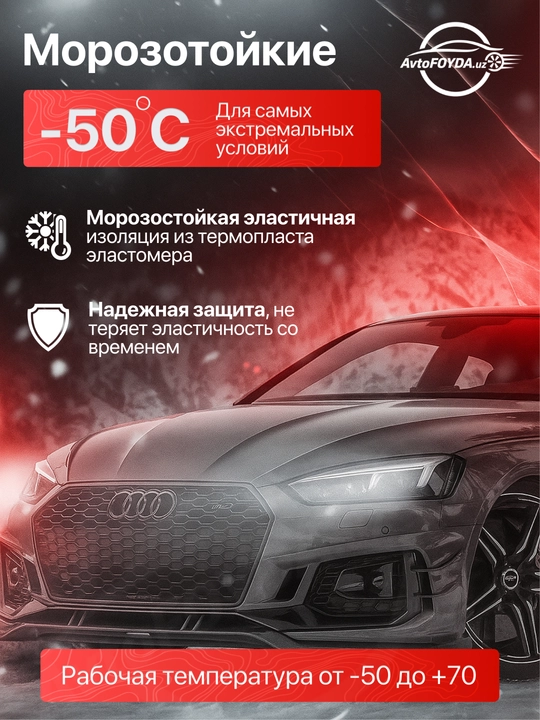 Провода пусковые для прикуривания автомобиля, от 200 до 1500AMP, От 2  до 4 метров