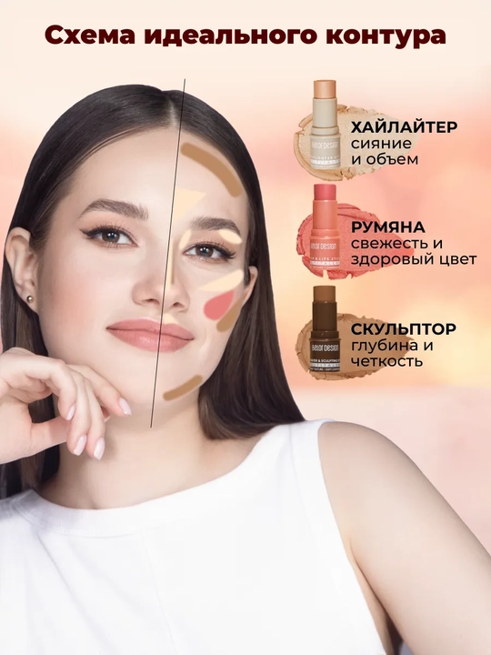 Стик румяна для лица кремовые контуринг MULTITALENT
