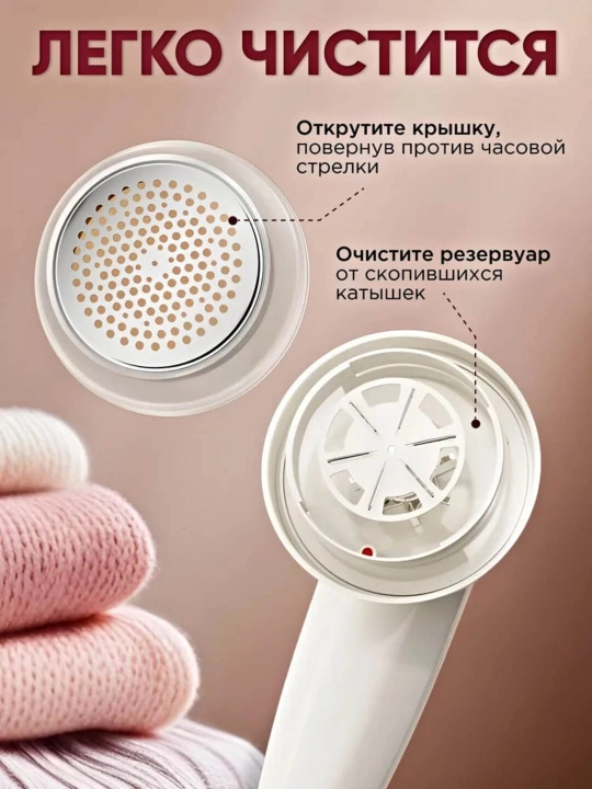 Машинка для удаления катышков на одежде, аккумуляторная, миниклинер от катышков