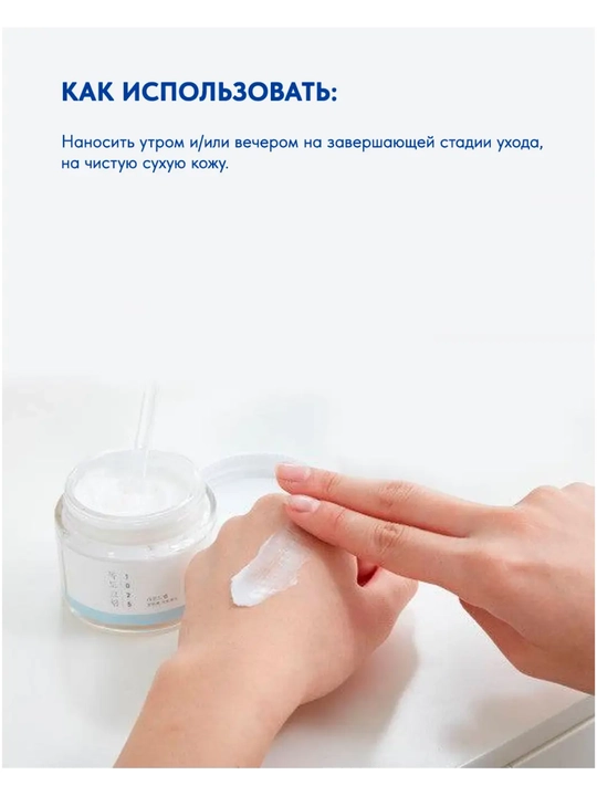 Крем для лица Round Lab 1025 Dokdo Cream