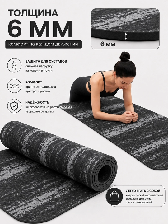 Yoga va gimnastika uchun gilam, sumkasi bilan, 183 x 61 sm, qalinligi 6 mm