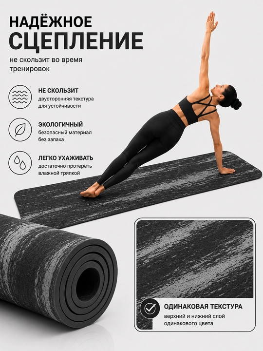 Yoga va gimnastika uchun gilam, sumkasi bilan, 183 x 61 sm, qalinligi 6 mm