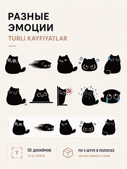Stikerlar mushukcha panja yoqimli stikerlar to‘plami bloknot telefon notebook