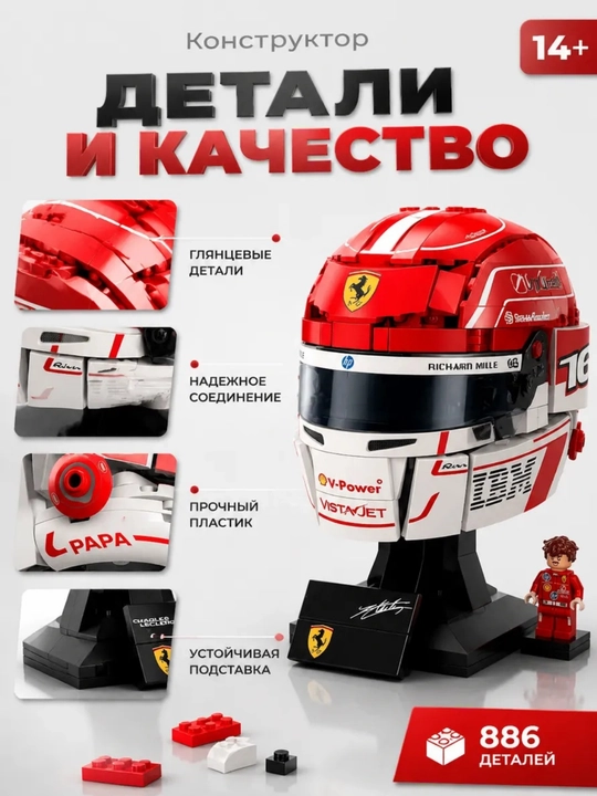 Лего конструктор машины