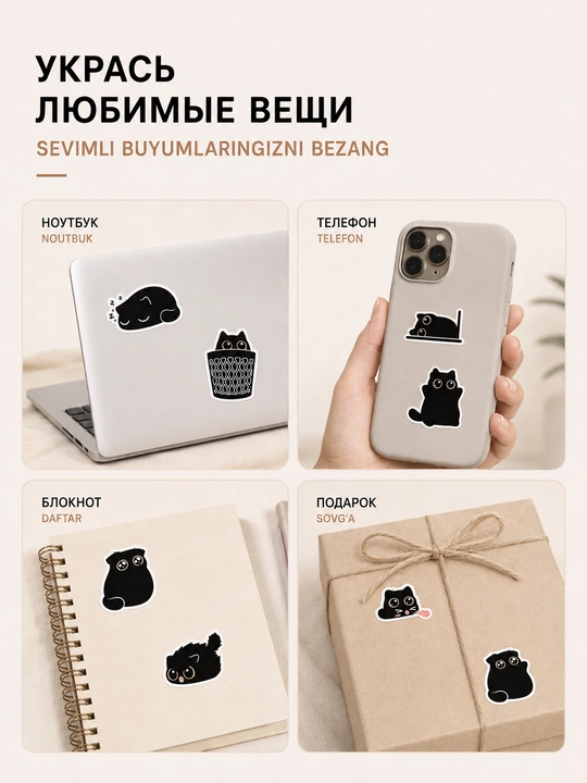 Stikerlar mushukcha panja yoqimli stikerlar to‘plami bloknot telefon notebook
