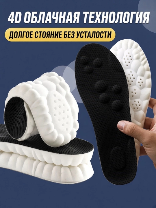 Стельки для обуви – обувные стельки, стельки, для всех обуви, мягкие, для мужчин и женщин