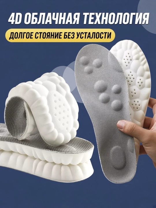 Стельки для обуви – обувные стельки, стельки, для всех обуви, мягкие, для мужчин и женщин