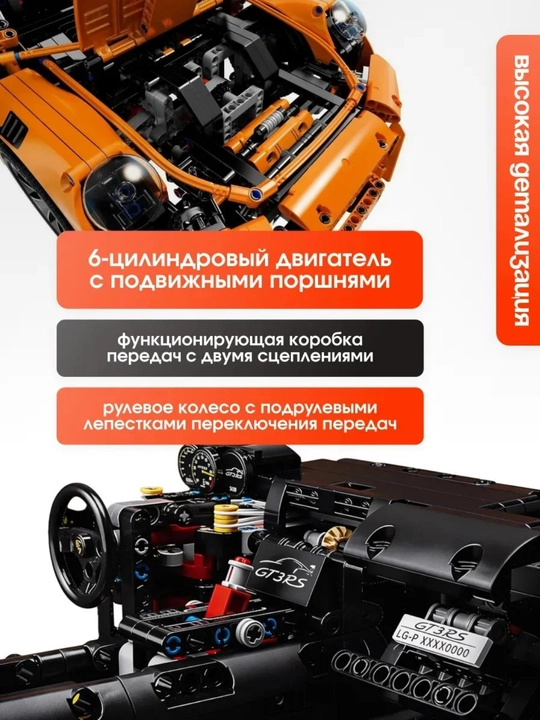 Лего конструктор машины