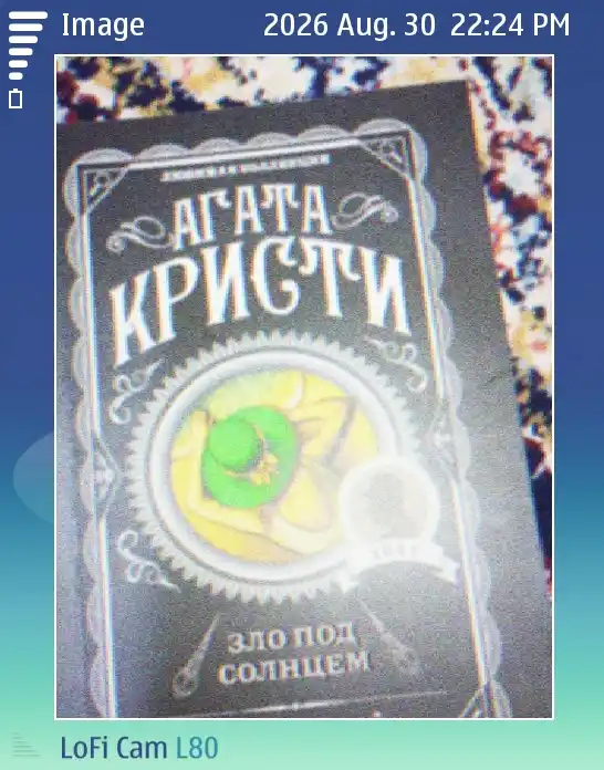 Zlo pod solntsem. Agata Kristi