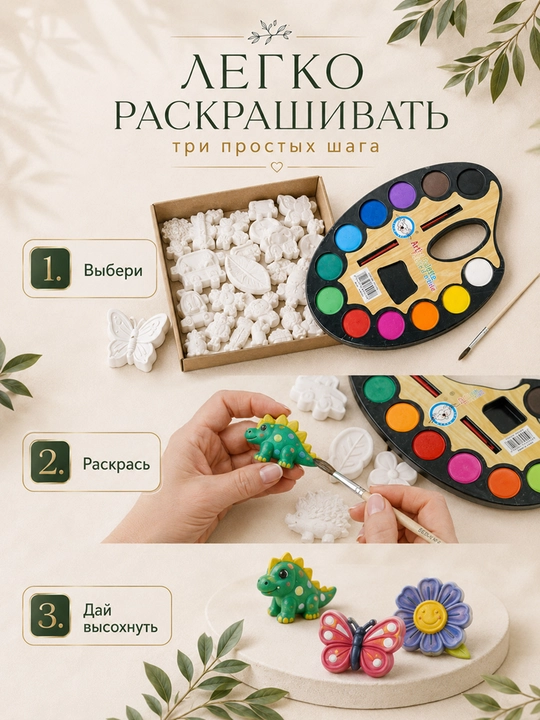 Bo‘yash uchun gips figuralari, ijodiy to‘plam, 35 dona, bo‘yoqlar va mo‘yqalam bilan